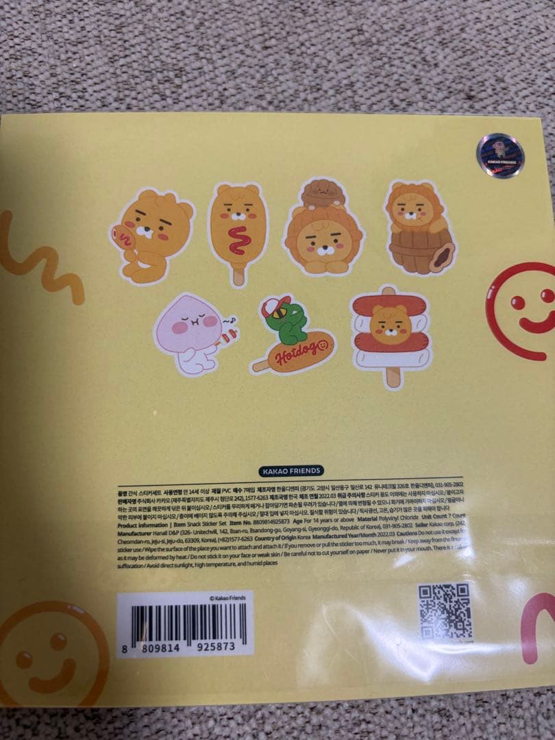 kakaofriends シール — image 2