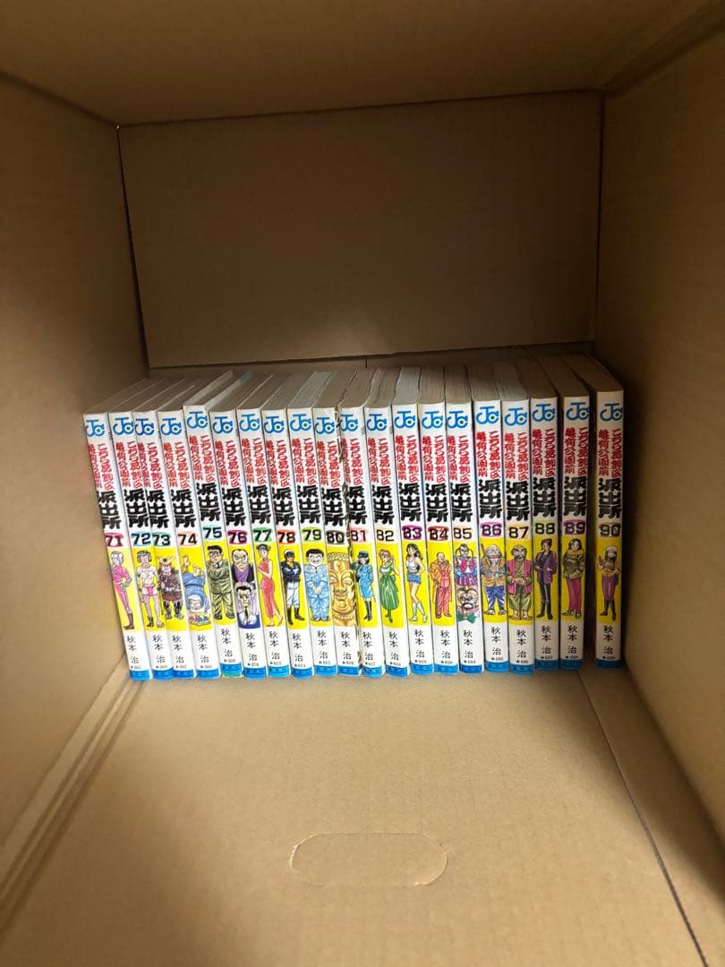 こちら葛飾区亀有公園前派出所まとめ売り — image 4