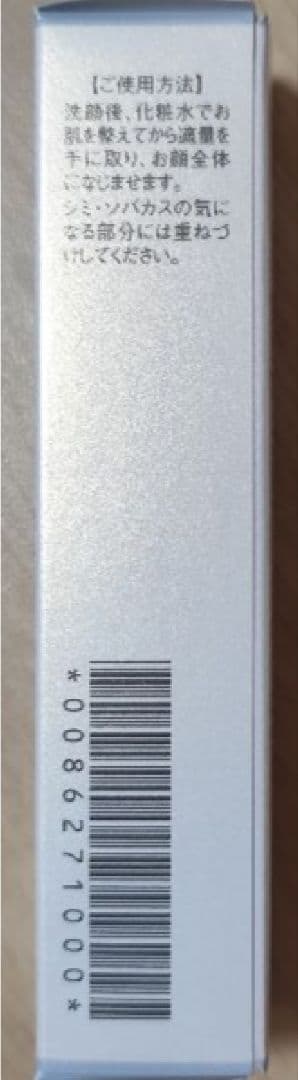 【3個×10ml】GENOMER ブライトニング セラム — image 3