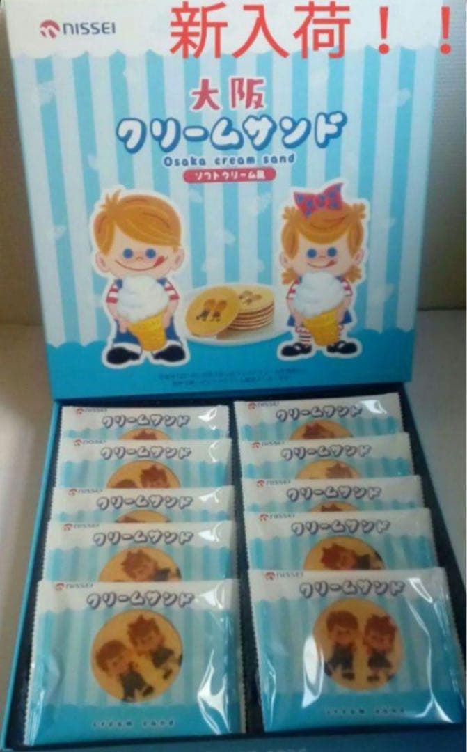 大阪お土産　大阪クリームサンド ソフトクリーム風(１０枚入り) — image 2
