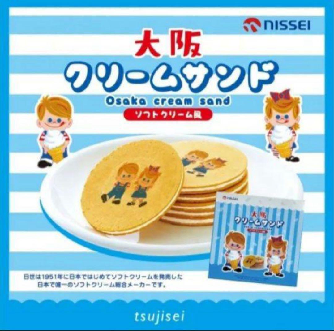 大阪お土産　大阪クリームサンド ソフトクリーム風(１０枚入り) — image 3
