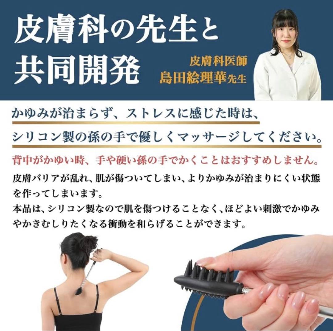 【未開封】TAKES シリコン 伸縮 孫の手 背中かき棒 — image 2