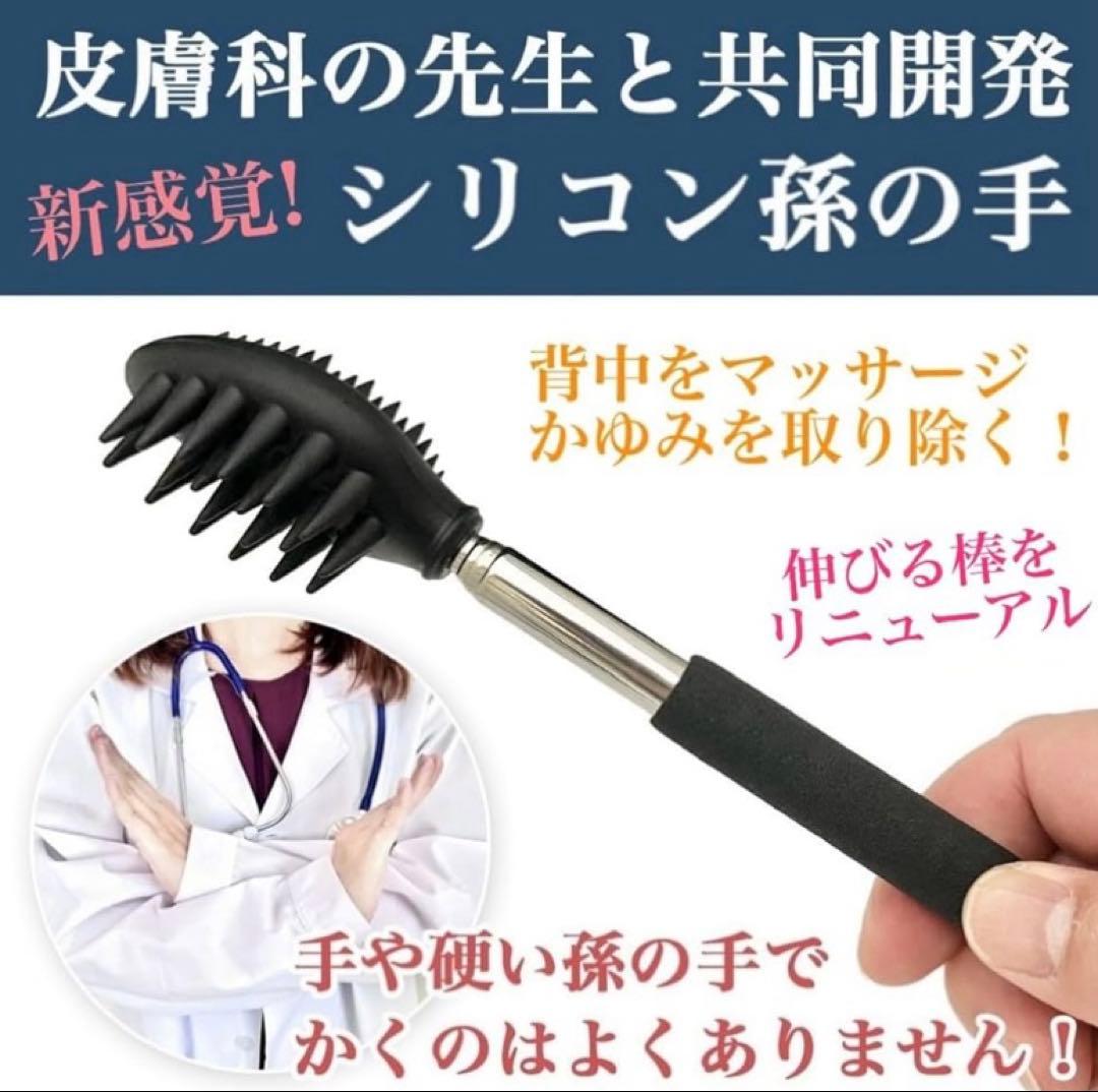 【未開封】TAKES シリコン 伸縮 孫の手 背中かき棒 — image 3