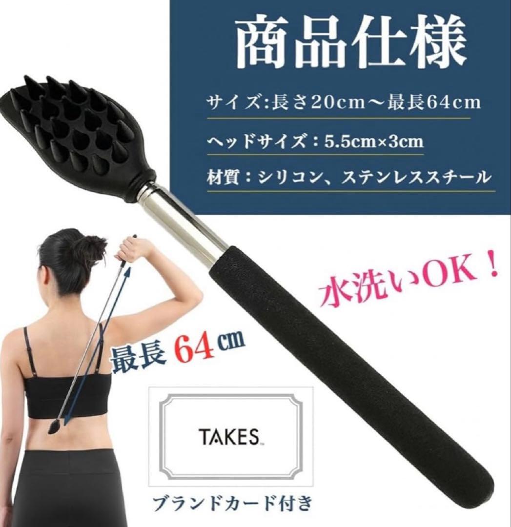 【未開封】TAKES シリコン 伸縮 孫の手 背中かき棒 — image 5
