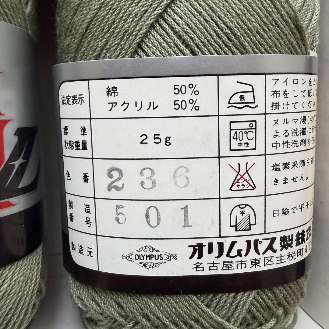 【未使用】オリムパス コットンマキシZ 色番236 計10玉 綿/アクリル 春夏 — image 3