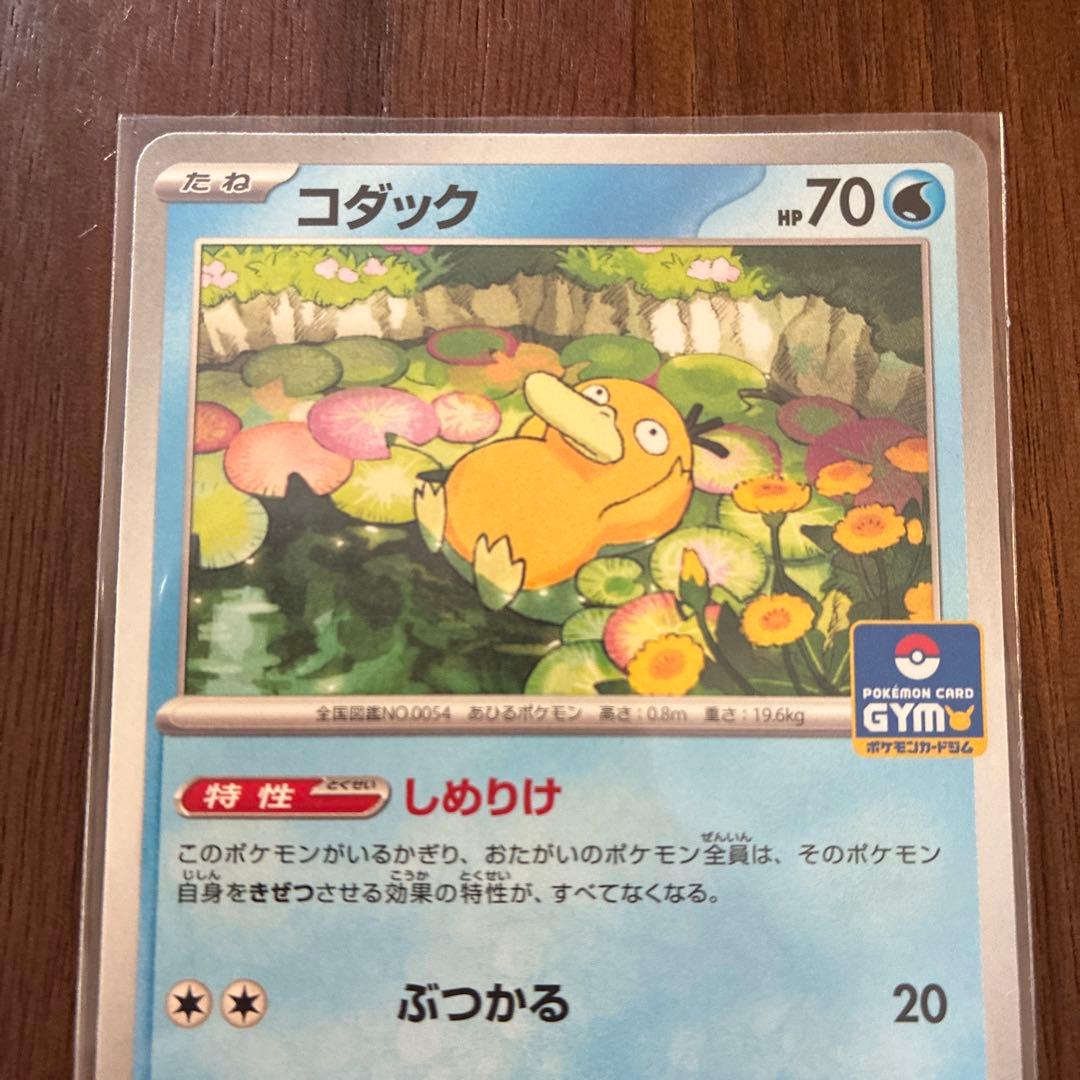 ポケモンカード　コダック — image 2