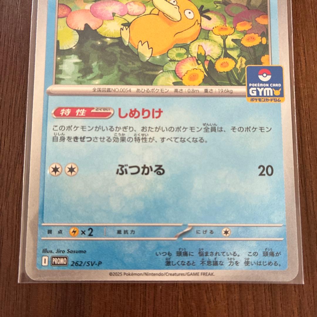 ポケモンカード　コダック — image 3