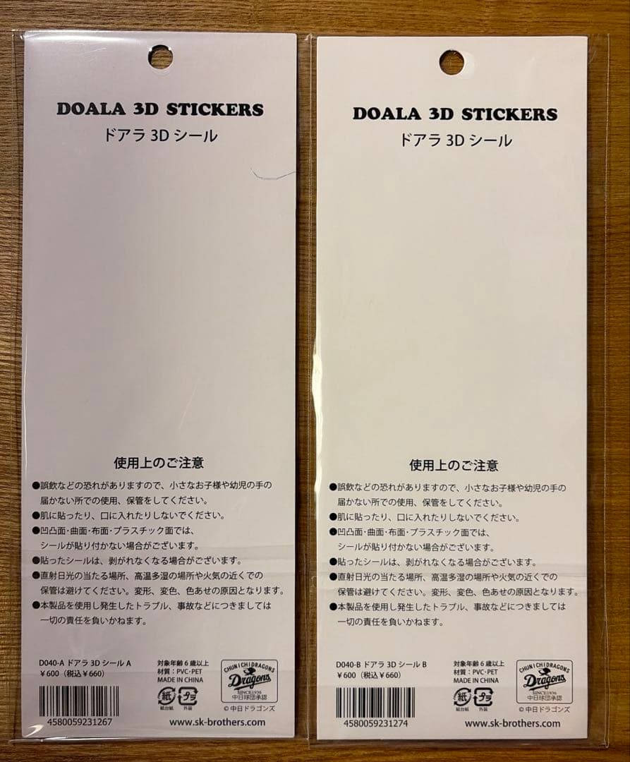 ドアラ3Dシール　2枚 — image 2