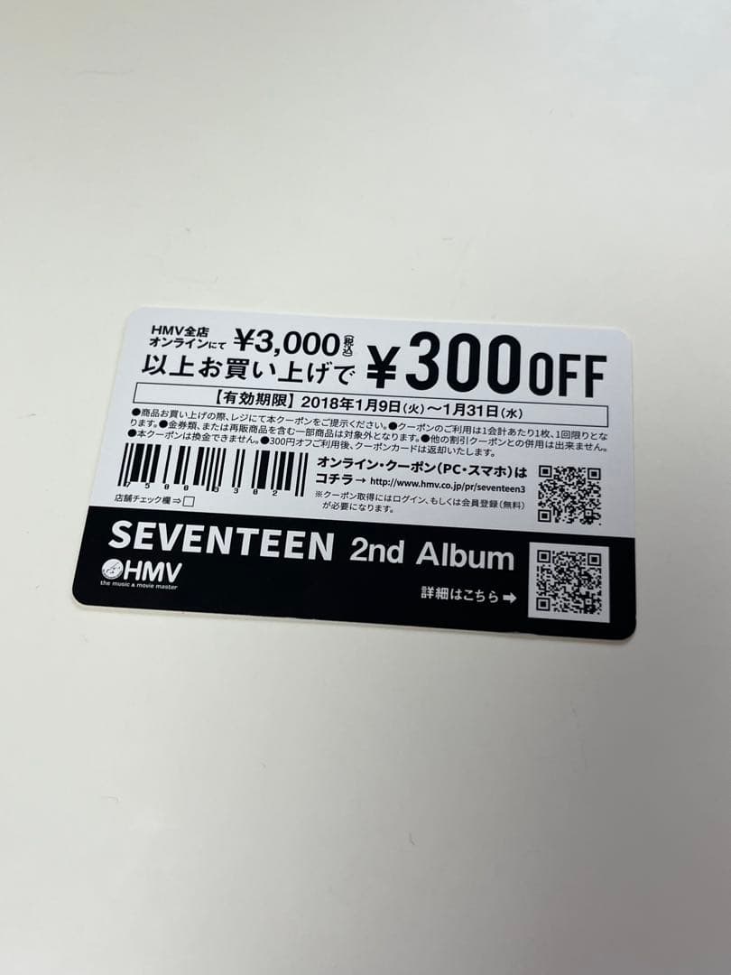 SEVENTEEN JUN HMV 限定 クーポンカード ジュン — image 2