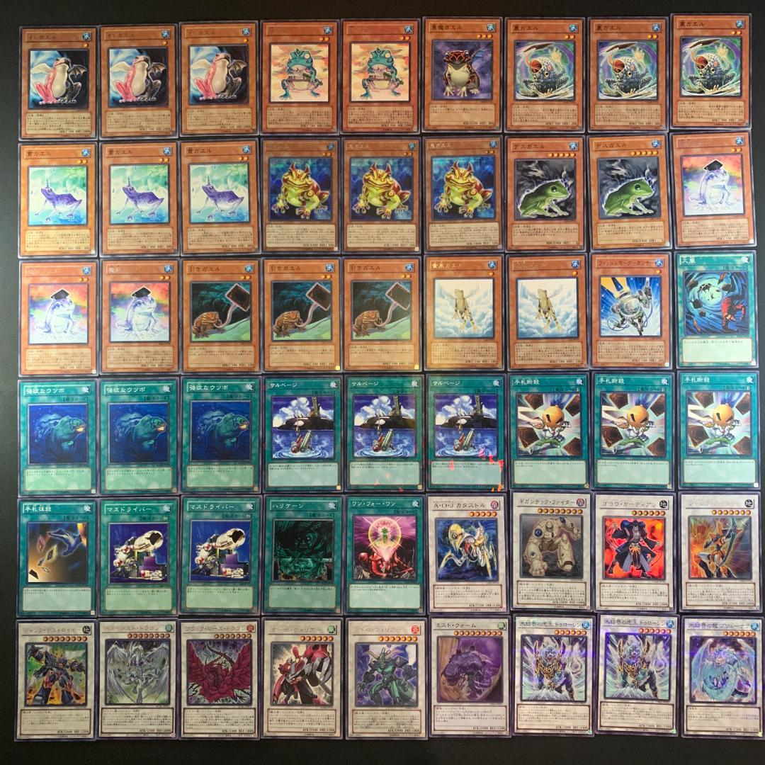 No.17953 遊戯王 カエルドライバー デッキ ゲートボール — image 2