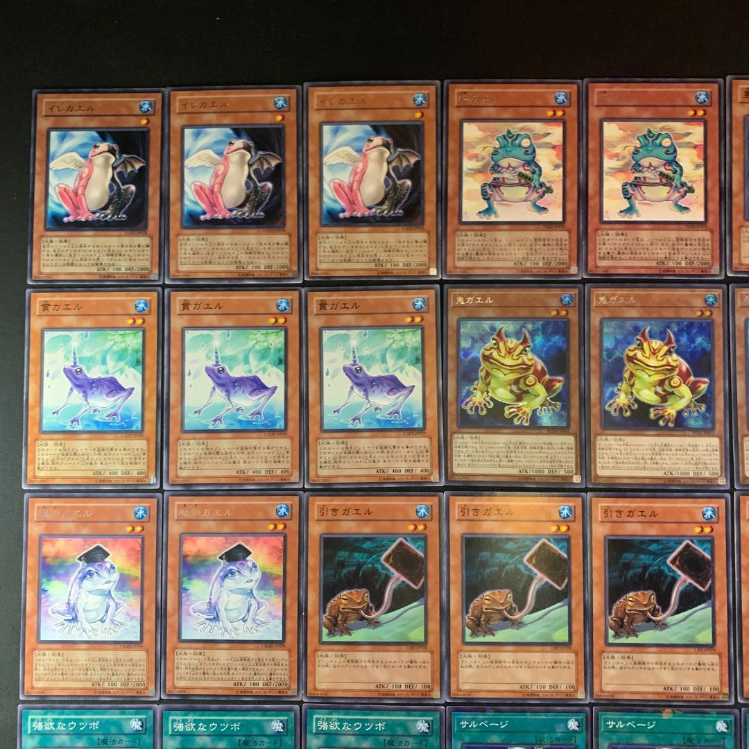 No.17953 遊戯王 カエルドライバー デッキ ゲートボール — image 3