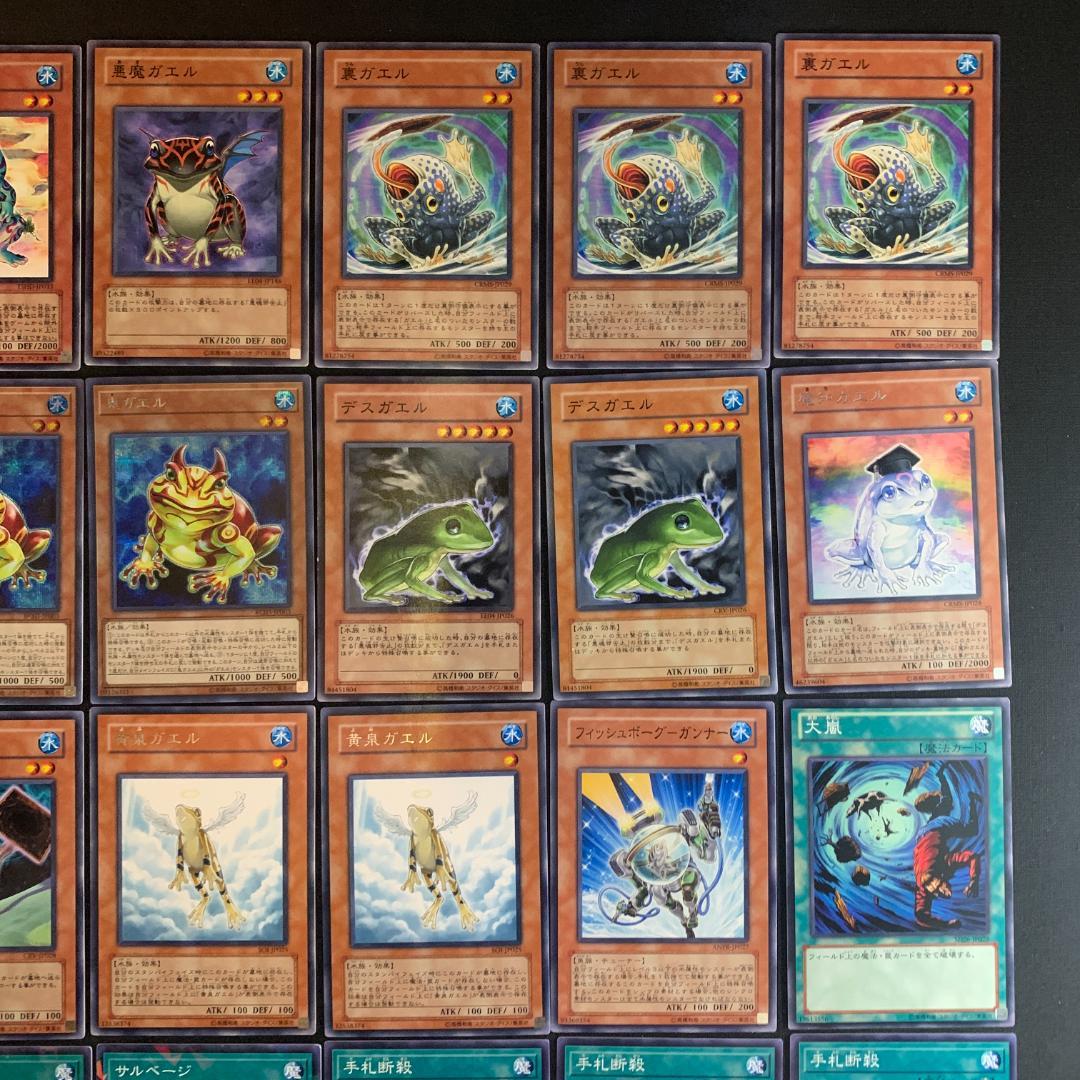 No.17953 遊戯王 カエルドライバー デッキ ゲートボール — image 4