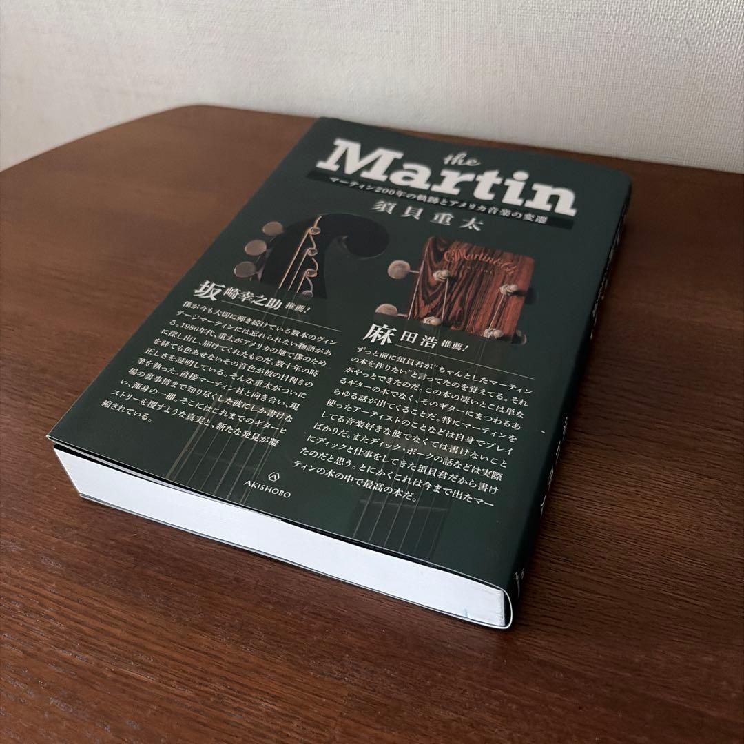 the Martin マーティン200年の軌跡とアメリカ音楽の変遷 — image 3