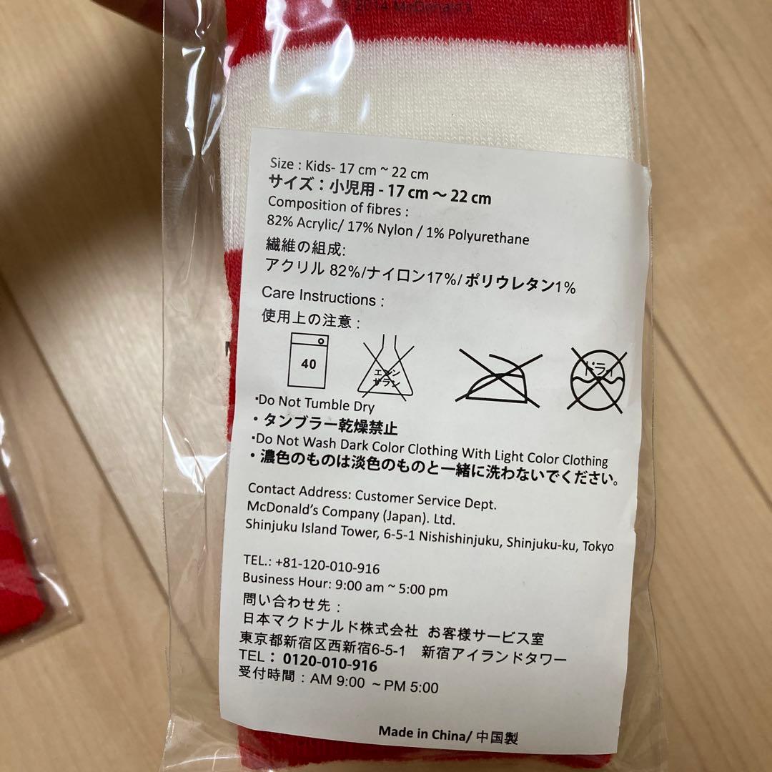 マクドナルド キッズソックス 2組セット — image 2
