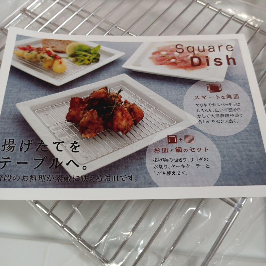 専用スクエアディッシュ網付き — image 4