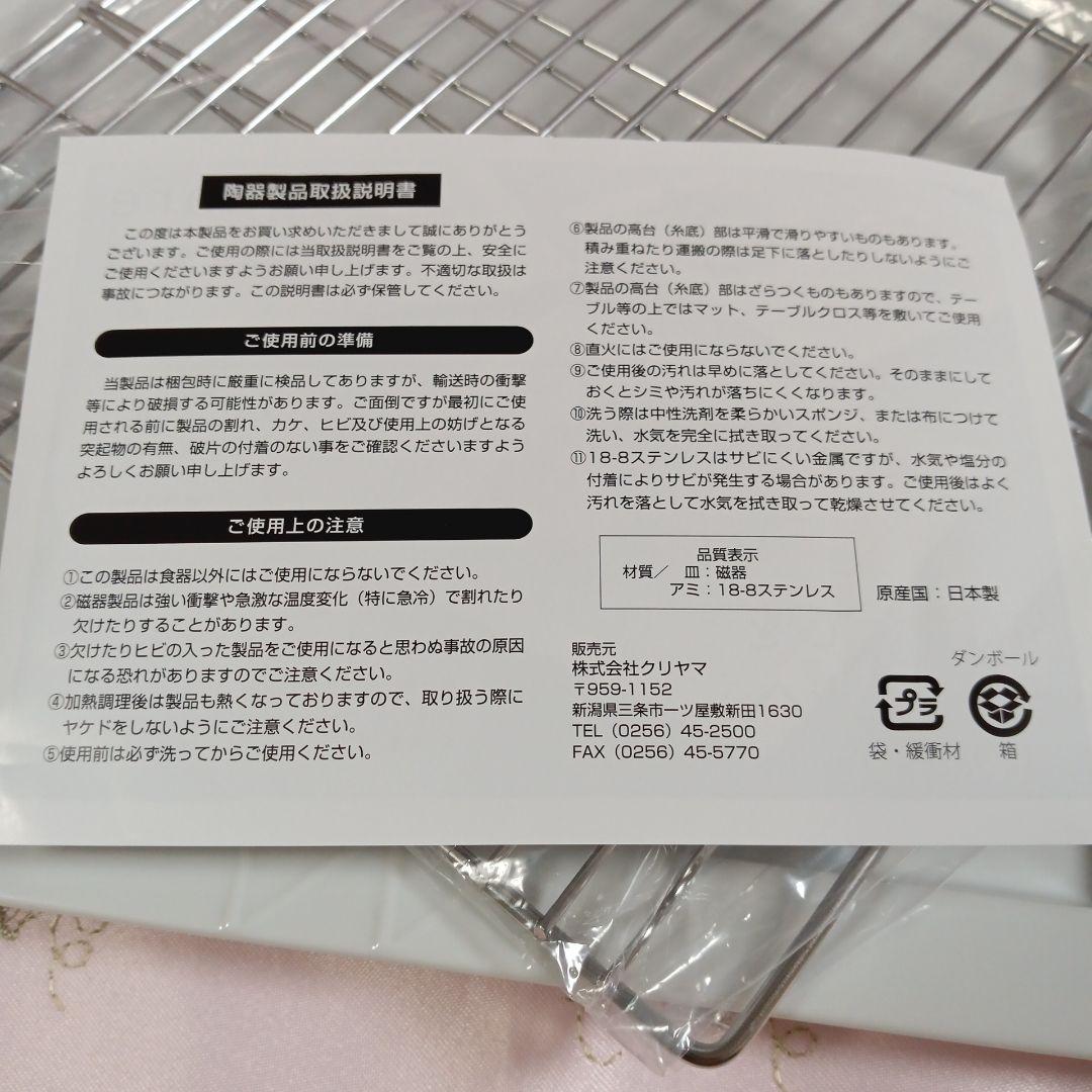 専用スクエアディッシュ網付き — image 5