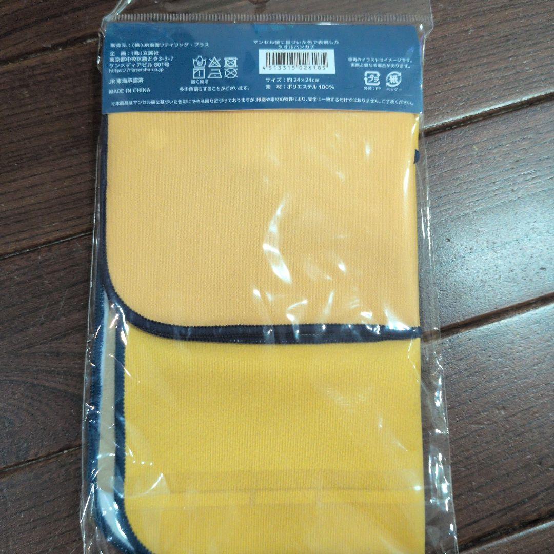 ドクターイエロー タオルハンカチ 2枚セット — image 2