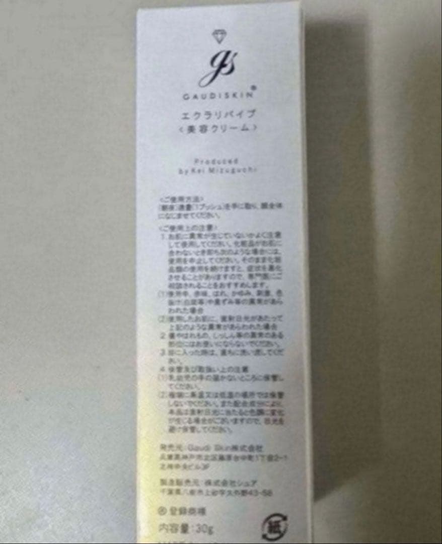 GAUDISKIN エクラリバイブ 美容クリーム 30g — image 2