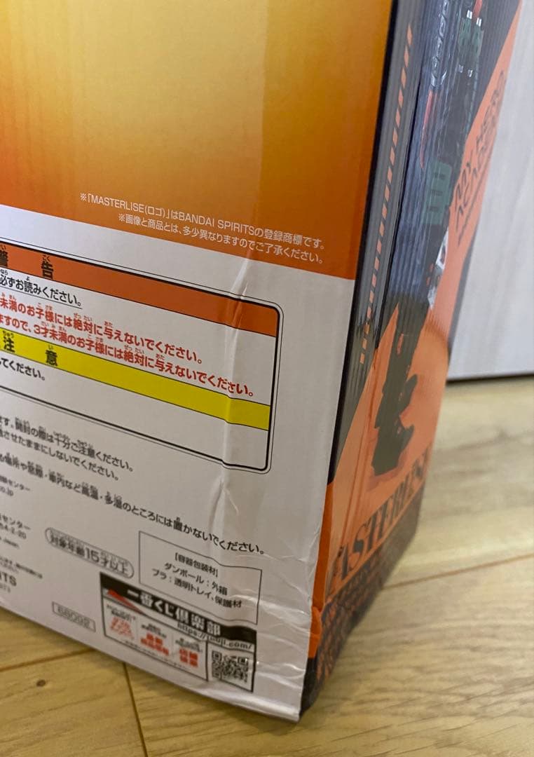一番くじ　僕のヒーローアカデミア-いつまでも手を差し伸べ続ける物語-　C賞 爆豪 — image 5