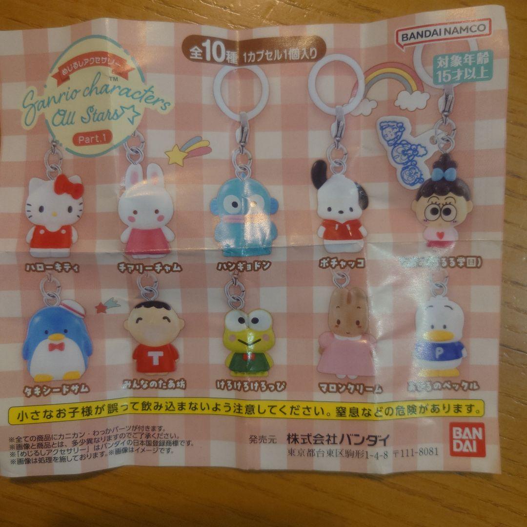 サンリオキャラクターズ オールスターズ めじるしアクセサリー ハンギョドンなおみ — image 3