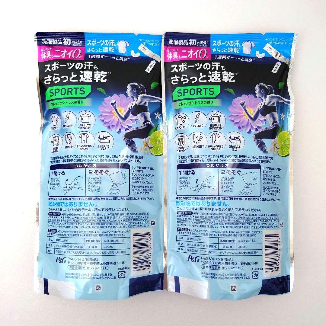 レノア　超消臭　1WEEK　SPORTS　フレッシュシトラス　340ml　2袋 — image 2