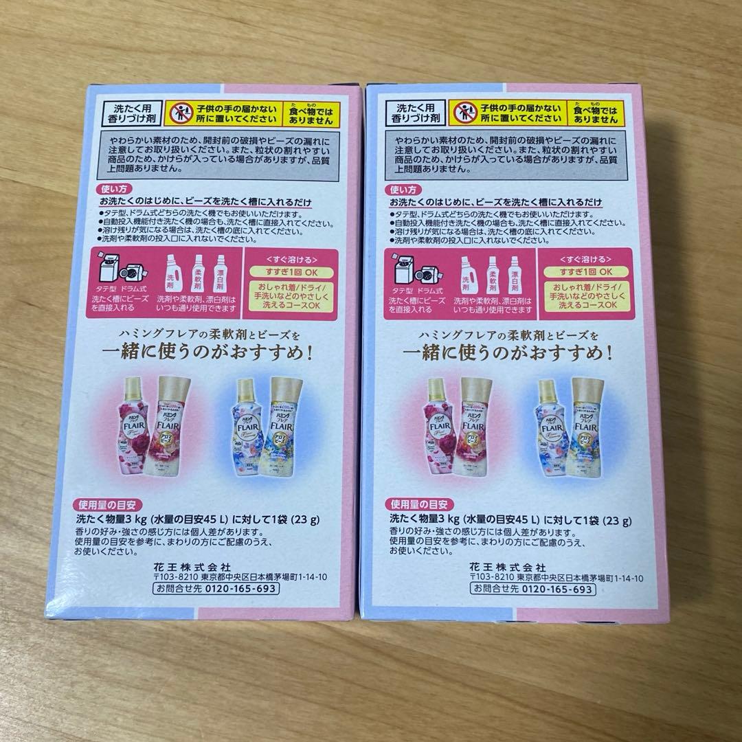 アロマビーズ　お試しパック×2 — image 2