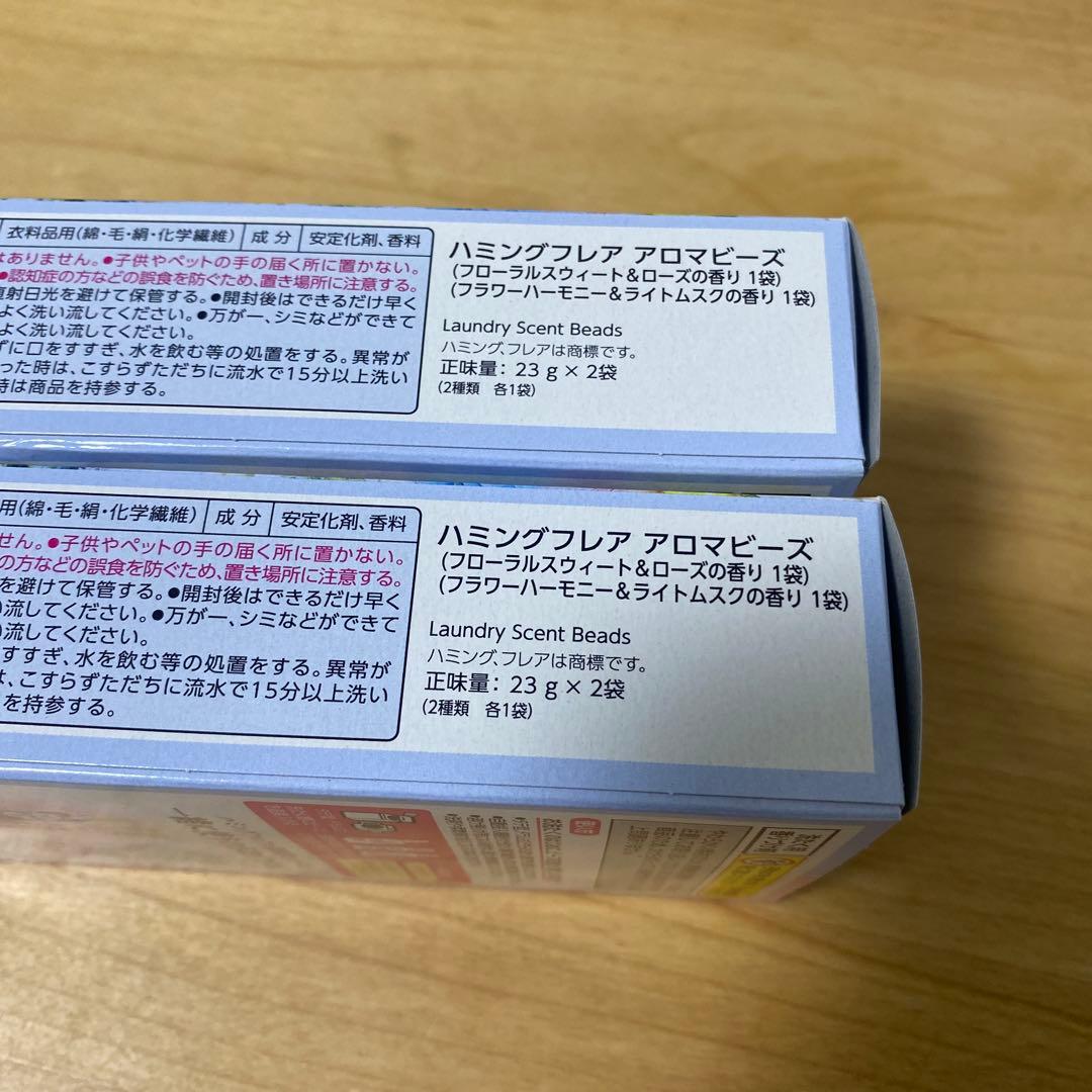 アロマビーズ　お試しパック×2 — image 3
