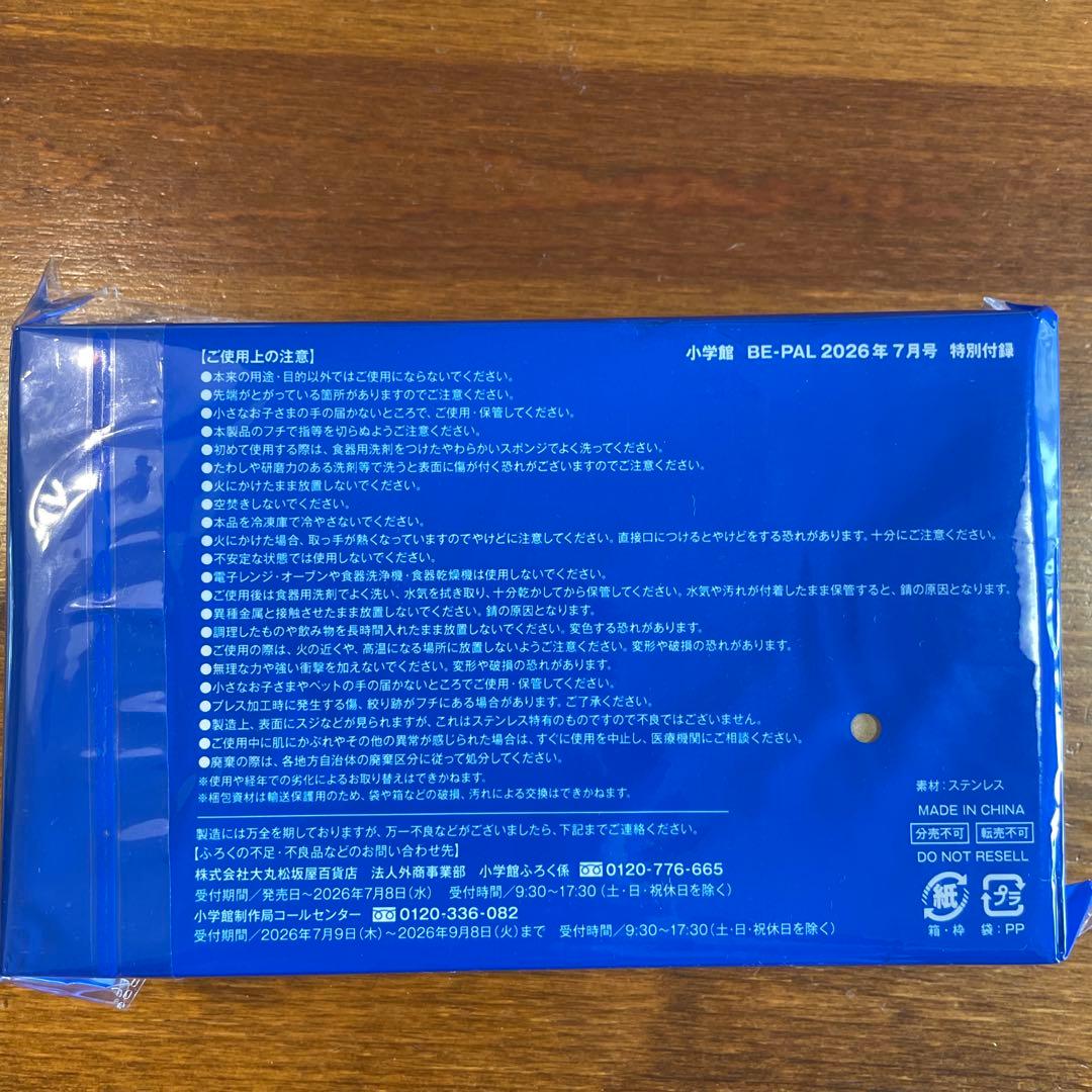 BE-PAL 45周年記念 富士山シェラカップ — image 2