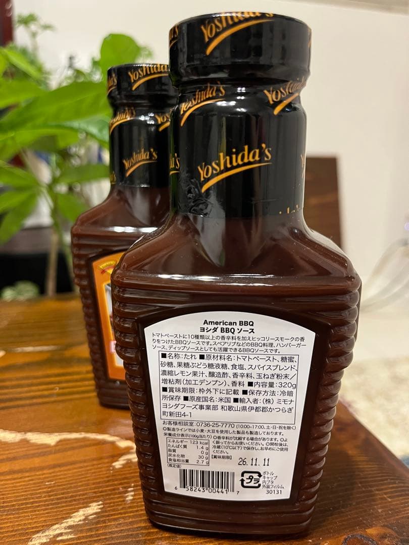 ヨシダBBQソース★新品未使用２本セット — image 2
