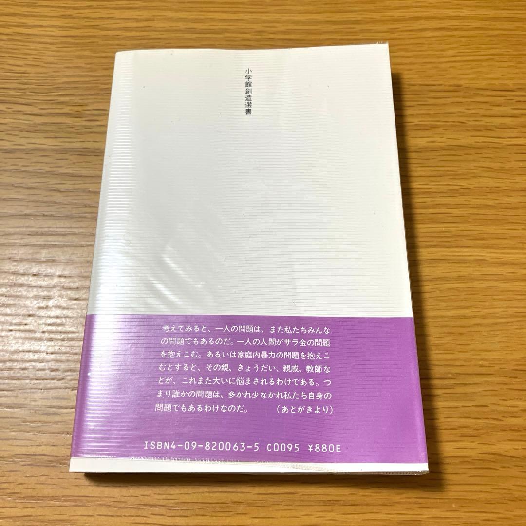 藍色の便箋　三浦綾子　エッセイ集 — image 2