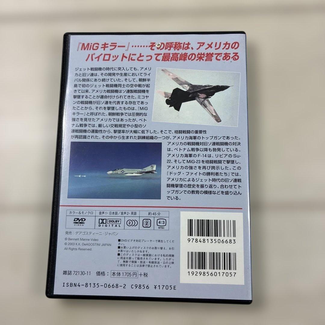 Air Combat DVD Collection 2 — image 2