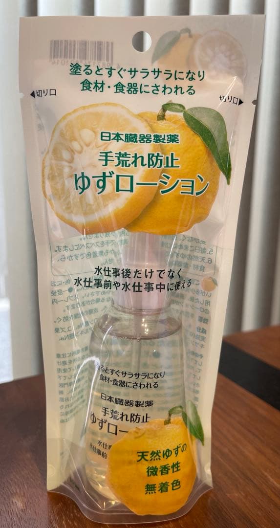 【新品未使用品】 手荒れ防止 天然ゆず ゆずローション 100ml 2本セット — image 2