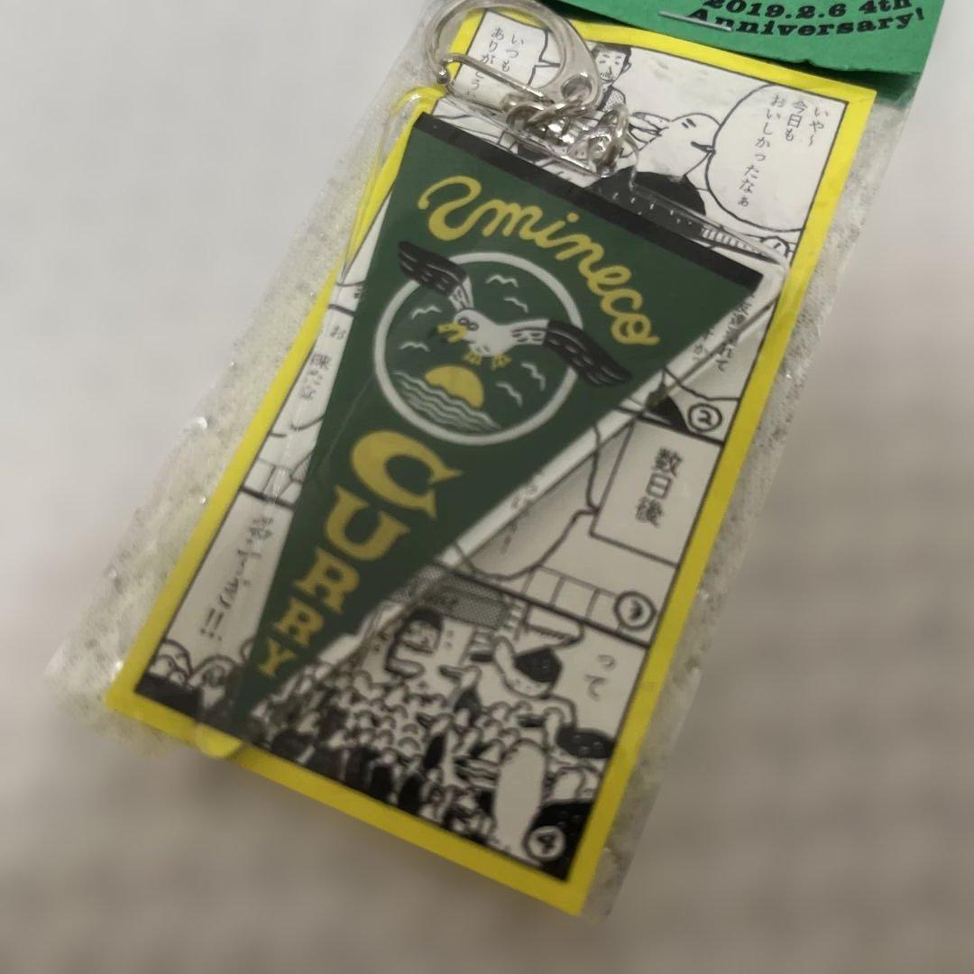 ウミネコカレー オタカオカ キーホルダー — image 2