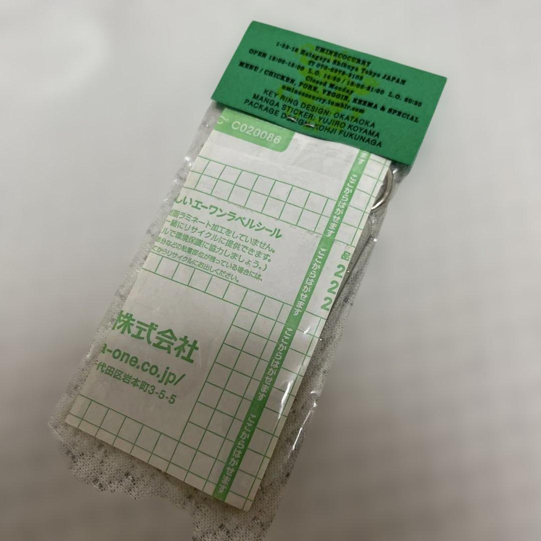 ウミネコカレー オタカオカ キーホルダー — image 3