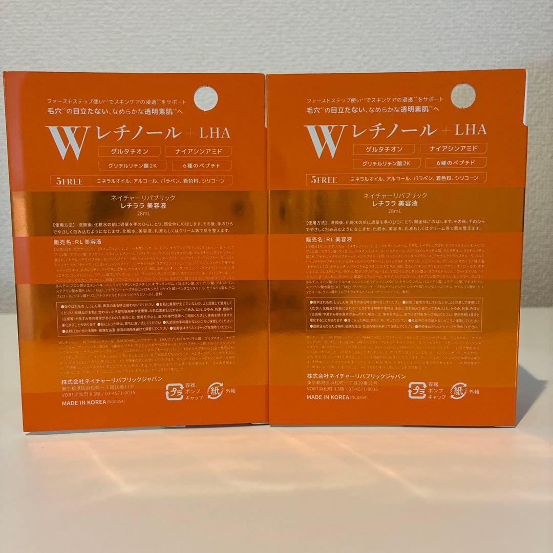 【新品】ネイチャーリパブリック レチララ美容液 28ml×2 — image 2