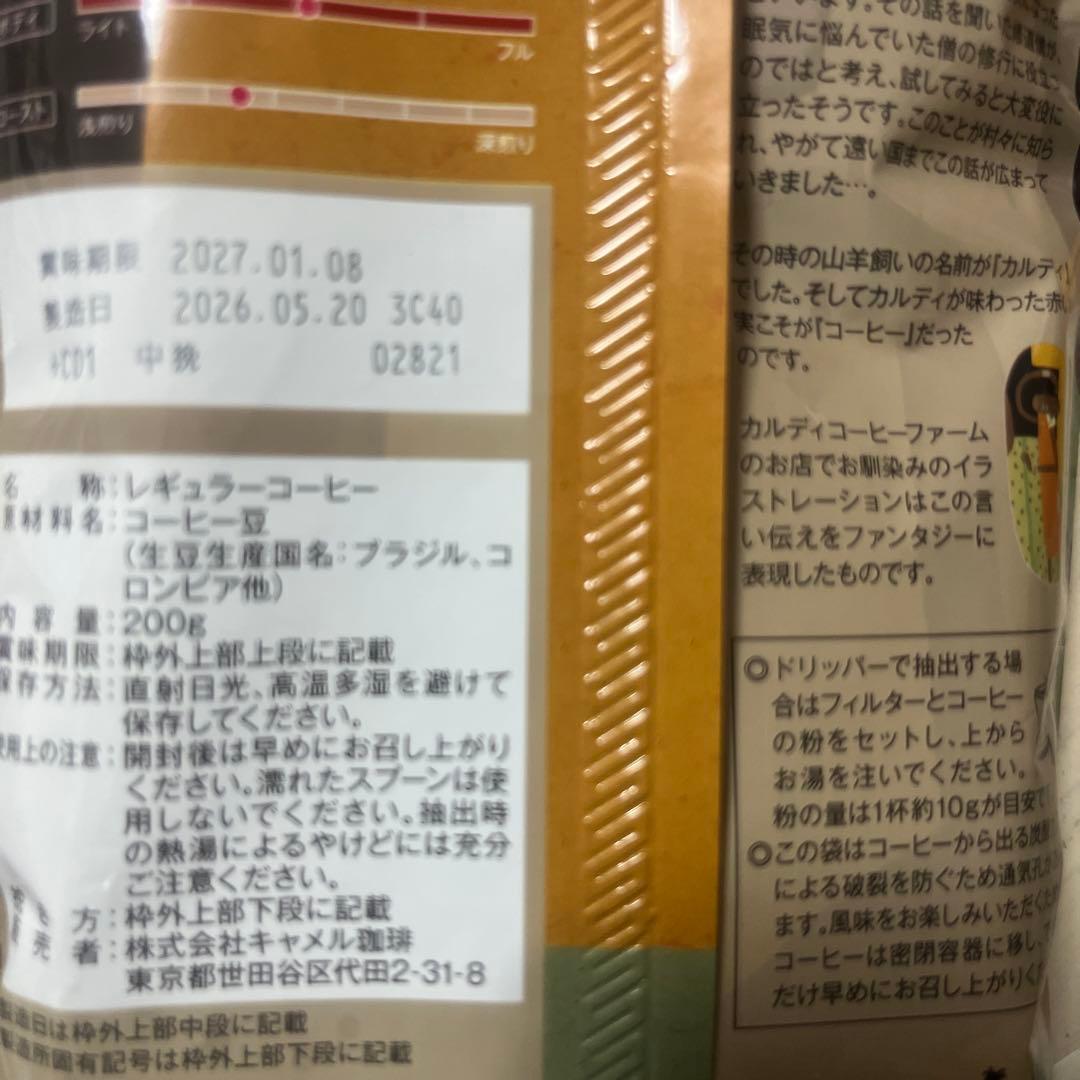 マイルドカルディ　3袋 — image 2