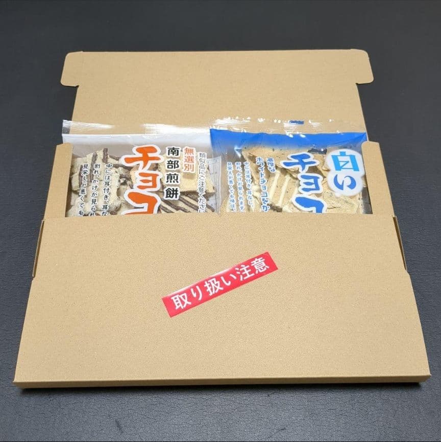 チョコQ助 1袋、白いチョコQ助 1袋、セット(24時間以内発送) — image 2