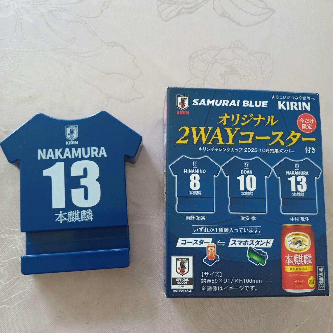 KIRIN SAMURAI BLUE 2WAYコースター 中村敬斗 2個セット — image 2