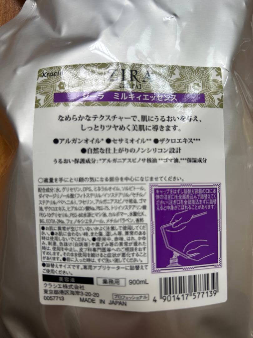 【Kracie　ZIRA】 ミルキィエッセンス(詰替え)ボトル付き — image 2