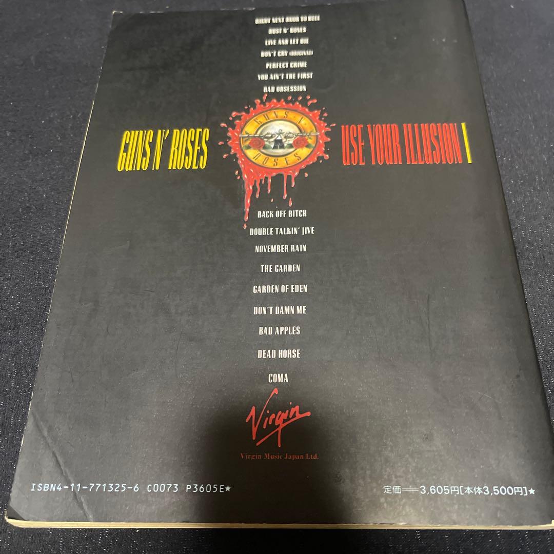 Guns N' Roses Use Your Illusion I バンドスコア — image 2