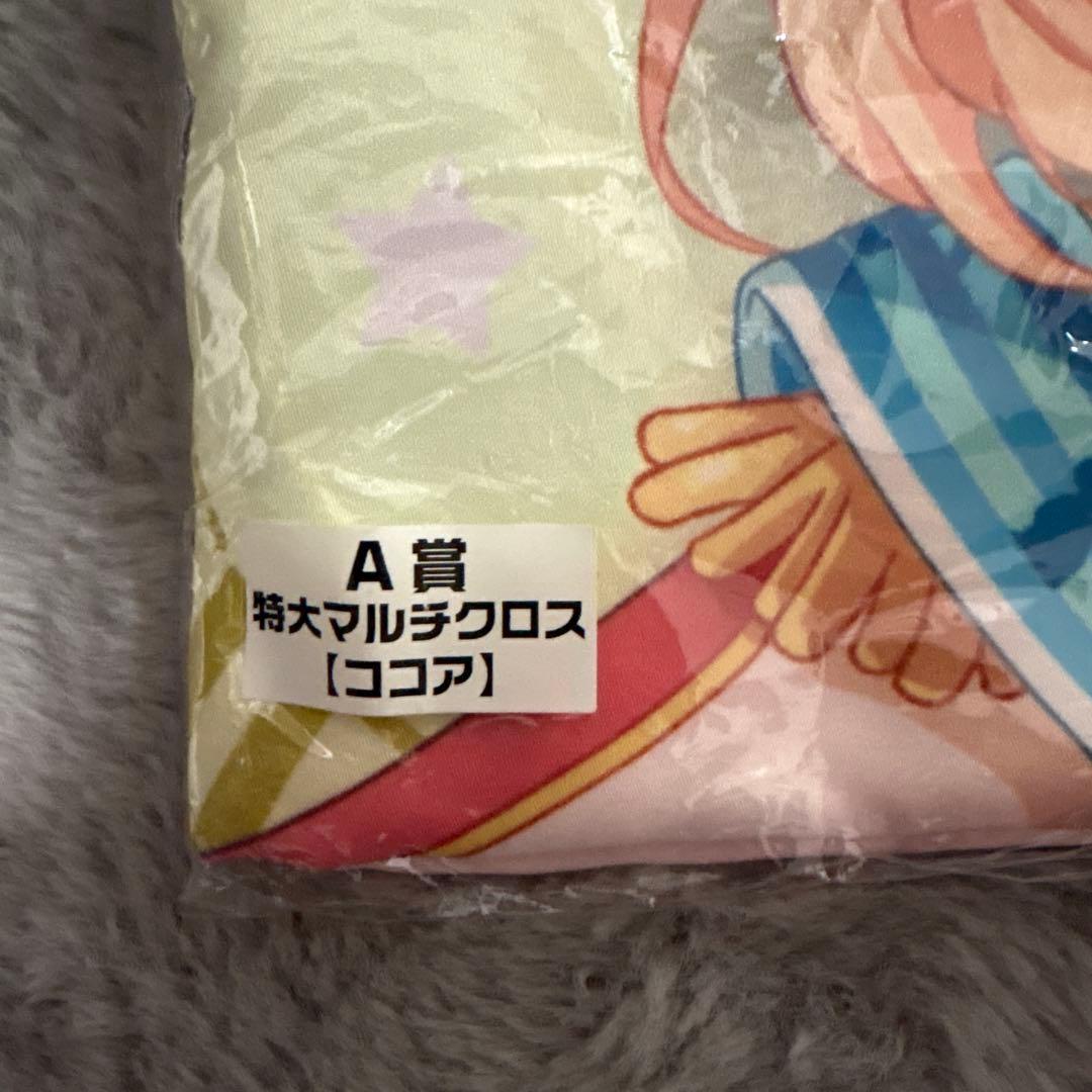 ごちうさ　ココア特大マルチクロス　A賞 — image 2