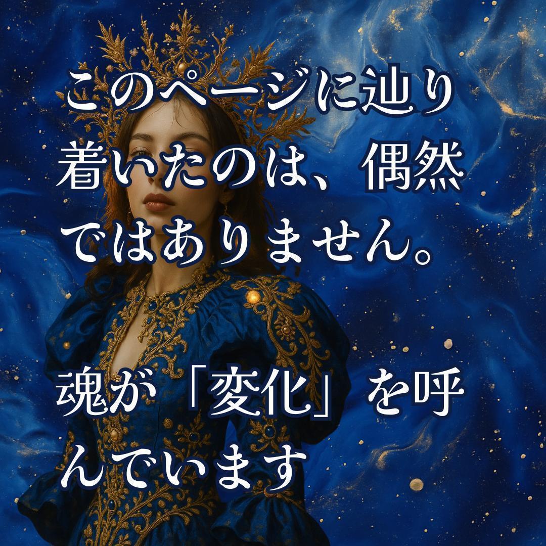 【再接続祈祷】あの頃みたいに、会いたい｜復縁｜縁結び【浄化石付】 — image 4