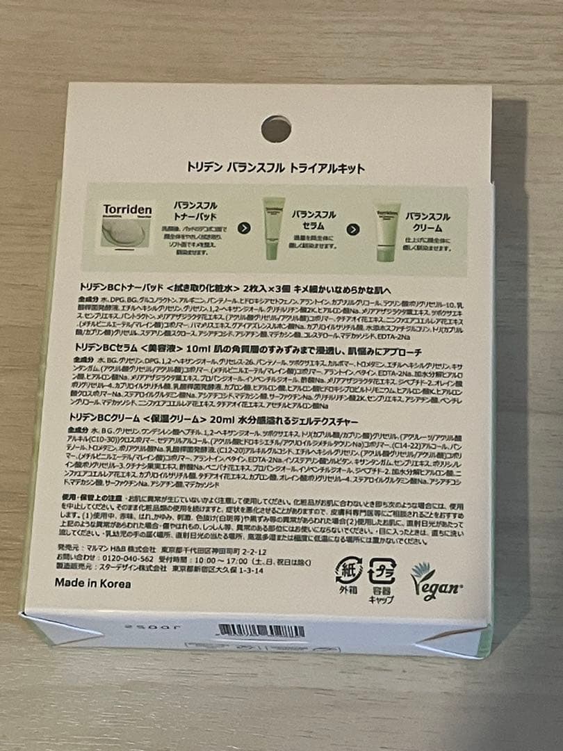 Torriden バランスフルトライアルキット お守りスキンケア3点セット — image 3