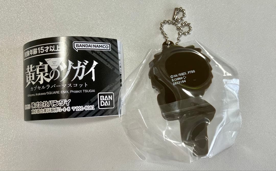 黄泉のツガイ カプセルラバーマスコット　影森ジン — image 2
