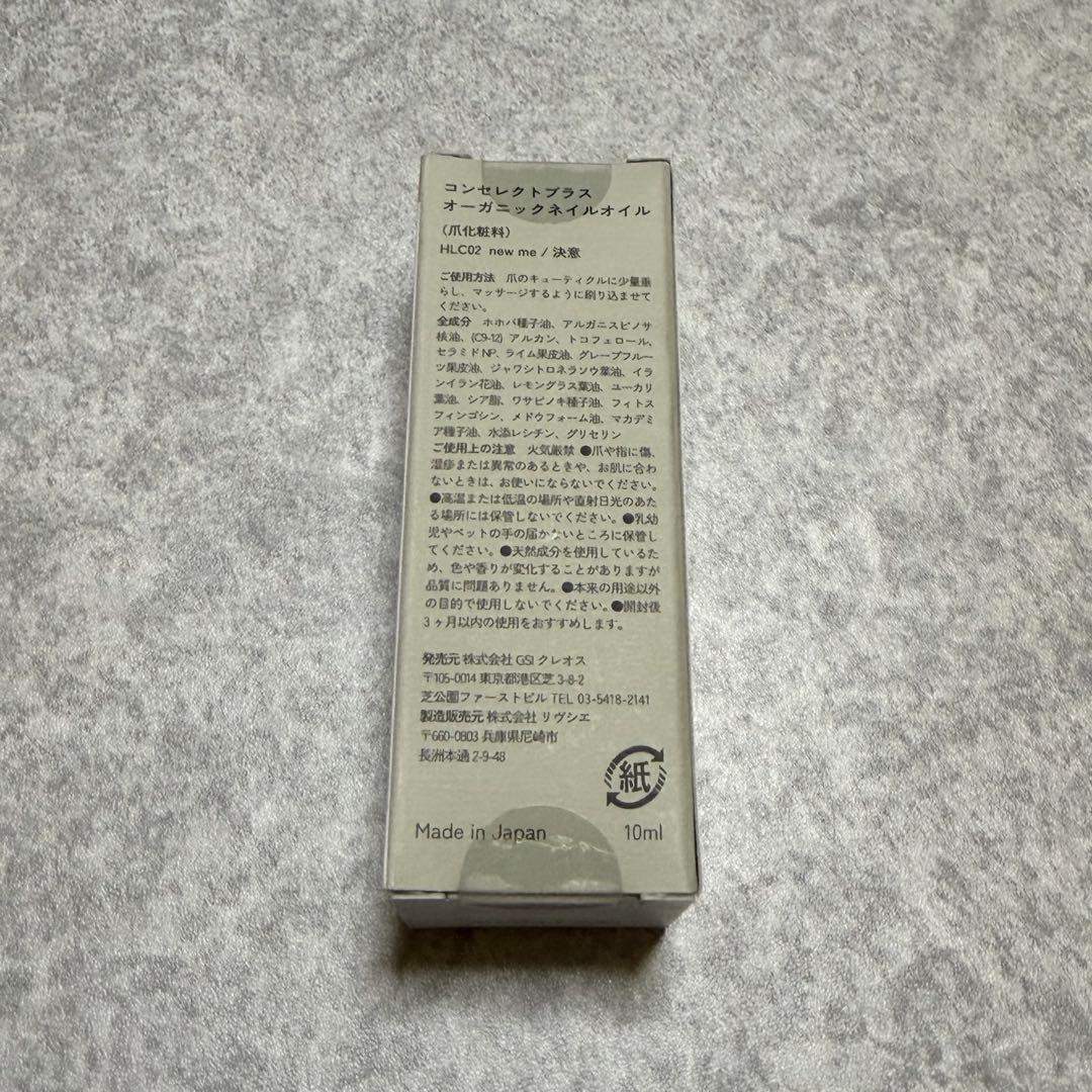 CON'CELECT＋ ORGANIC NAIL OIL — image 2