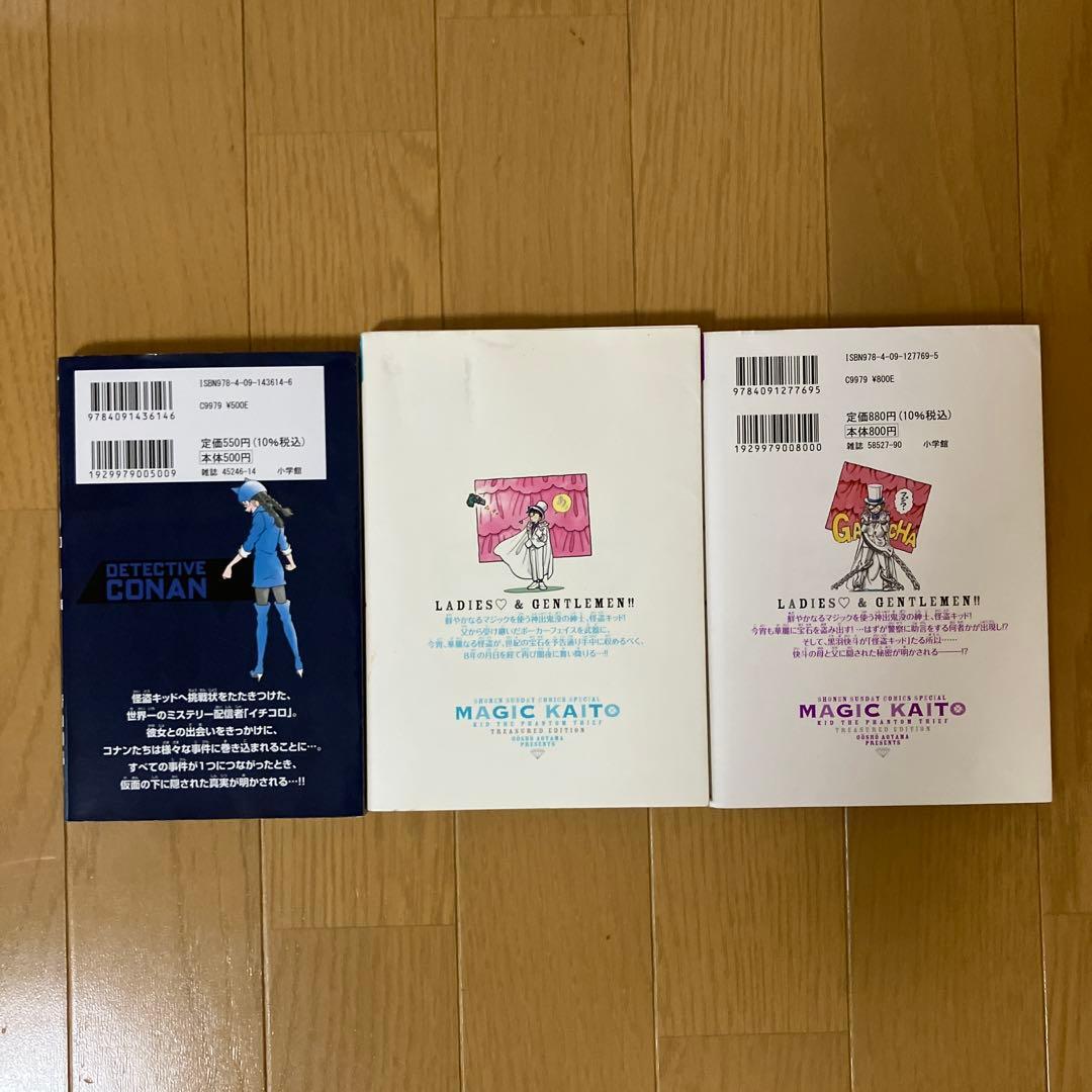 名探偵コナン & MAGIC KAITOU セット — image 2