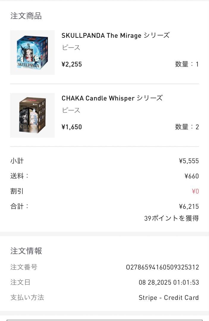 POPMART Chaka 2点セット — image 5