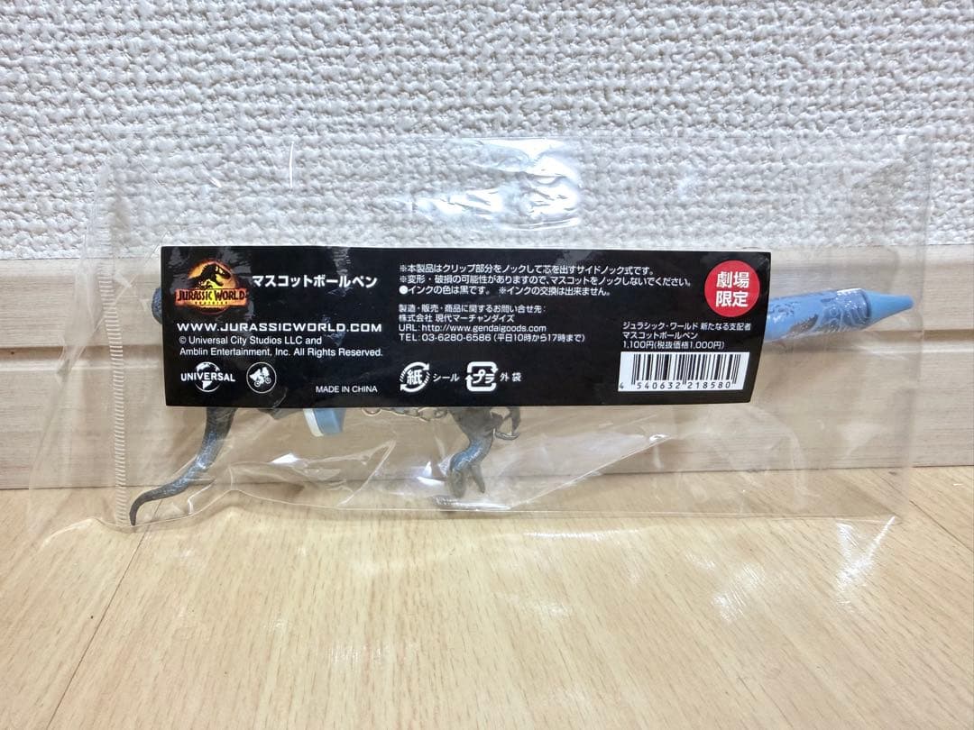 【劇場限定】ジュラシック・ワールド　マスコットボールペン　ブルー＆ベータ　正規品 — image 2