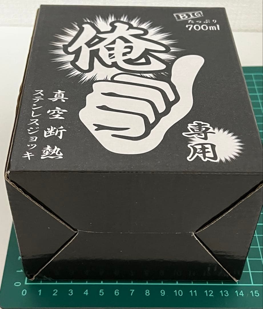俺専用 ステンレスジョッキ — image 3