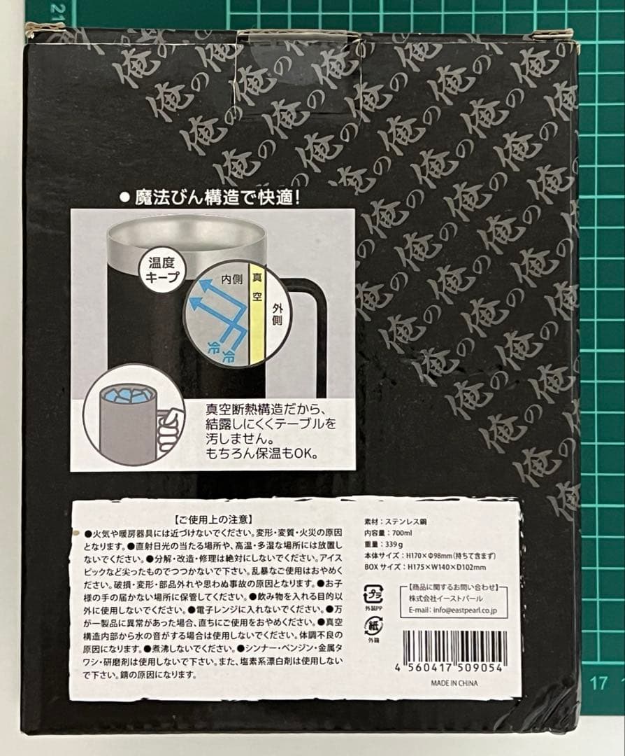 俺専用 ステンレスジョッキ — image 4